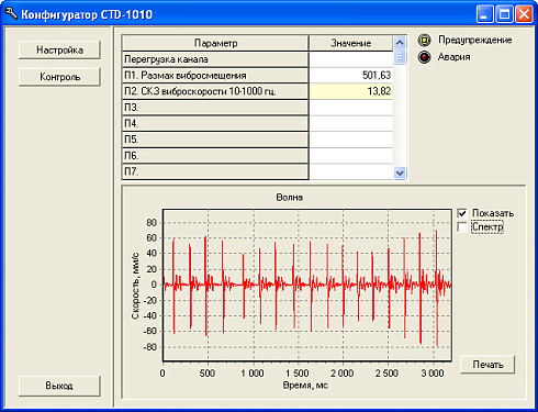 Одноканальный виброключ CTD-1010